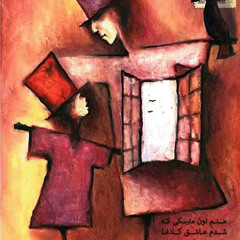 Mazyar Fallahi - Matarsak