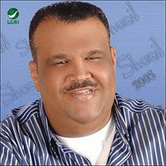 Nabil sho3el - Tabaan Ghair