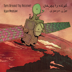 Humanoid (Revisited)__آدمک، ملاقات دوباره