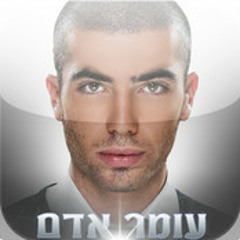 עומר אדם - כובשת (Yuval Log Mashup)