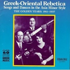 Greek Oriental Rebetica - عزف يوناني شرقي