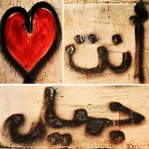 Choir Project  | صِحي م النوم فرحان مبسوط ~ مشروع كورال