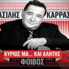 Perastika Tis-Karras Vs Dj pedro Pk_-_Final club edit