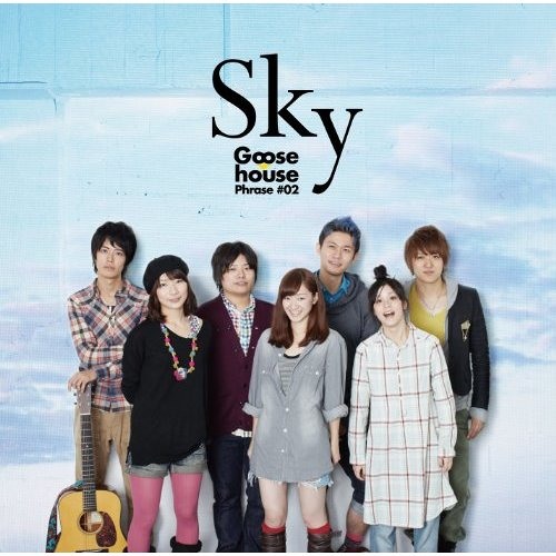 Stream Goose House Sky (English Version) by Nandaarifianto Listen