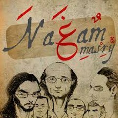 Nagham Masry - Hereb El Khasees | نغم مصري - هرب الخسيس