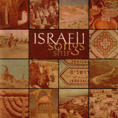 Erev Shel Shoshanim