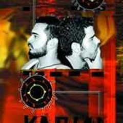 Κάπιοι-Όμορφη Μέρα