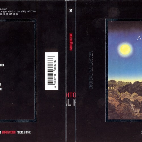 Аквариум - Наблюдатель