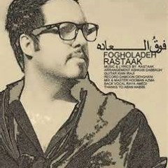 رستاک - فوق العاده