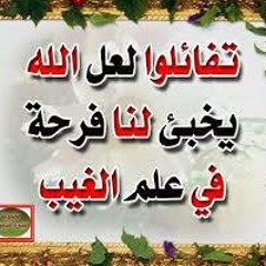يحيى حوى الفجر الباسم قادم ان شاء الله