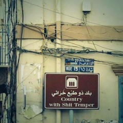 الأندرجراوند  و المخدرات