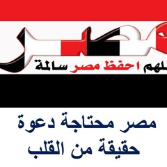 يا حبيبتى يا مصر  من دي جي احمد شعبان