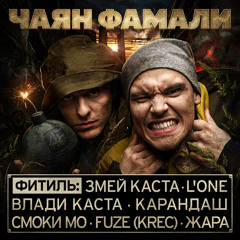 Rusrap