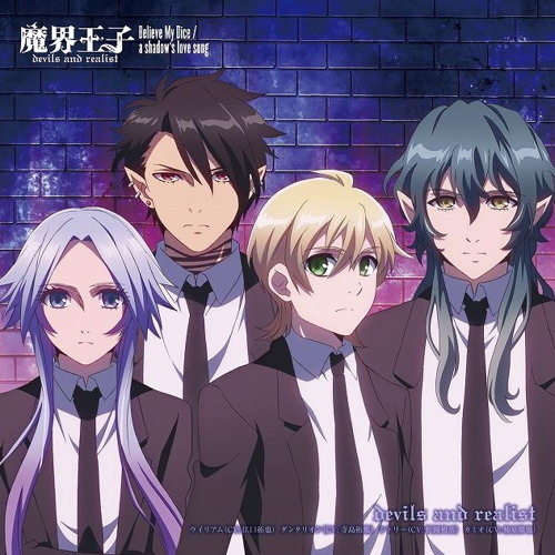 Stream A Shadow S Love Song Tvアニメ 魔界王子 Edテーマ Cover By Asukamasamu Listen Online For Free On Soundcloud
