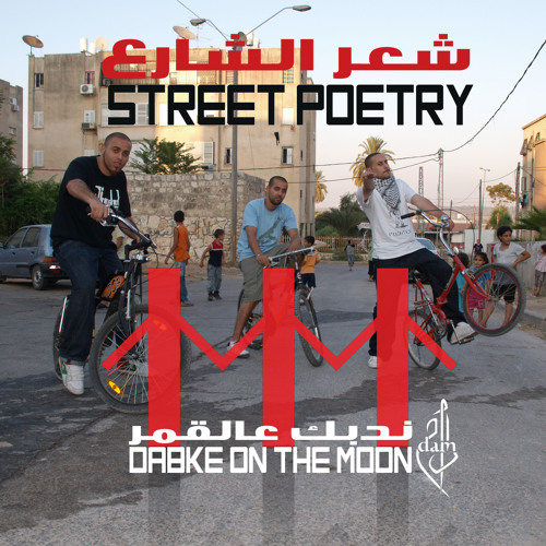 Dabke on the moon 2013