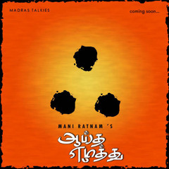 Nee Mazhai.. Naan ilai - Ayutha Ezhuthu (Yuva)