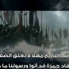 يا كاتب التاريخ