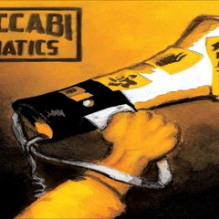 אני אוהב אותך כול כך מכבי - מכבי תל אביב