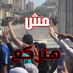أناشيد مصرية