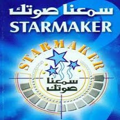 الليل - محمد السباعي - ستار ميكر1