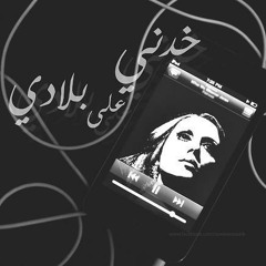 Amr Ismail - Nassam Alayna El Hawa / عمرو اسماعيل - نسّم علينا الهوا
