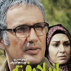 محمد معتمدی-ازیاد رفته