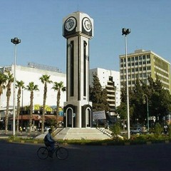 على حمص يالله نروح