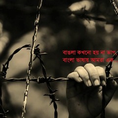 বাঙালিয়ানা
