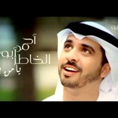 نشيد يامن يرى للمنشد احمد ابو خاطر Ahmed Abu - Khater - YouTube