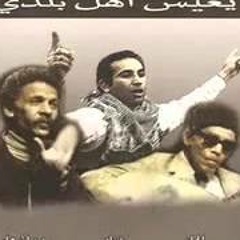 رجعوا التلامذه -  لأحمد سعد