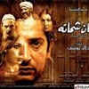 موال فيلم دكان شحاته