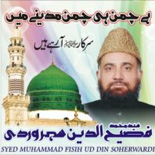 Manqabat Khawaja Moin Ud Din