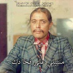 سيبتك.عمرو دياب