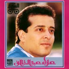 علاء عبد الخالق - كلمة وداع
