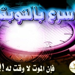 تب إلي الله - مقطع مبكي ♥
