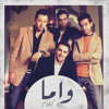 Download Wama - Dh kalam | واما - ده كلام Wama - Dh kalam | واما - ده كلام