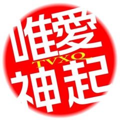 TVXQ-Forever Love(Acapella)