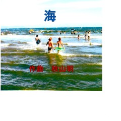 湘南暴走族 a motorcycle gang