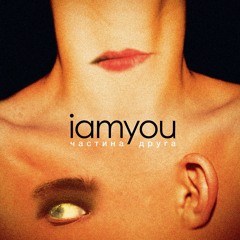 iamyou - Відверто