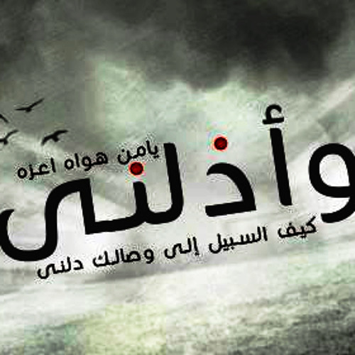 يامن هواه | عبد الرحمن محمد ~