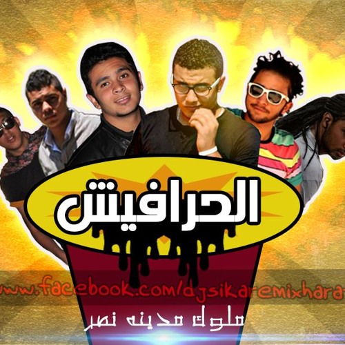 حصريآآآ مهرجان الرزعنجــية