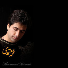 لالایی محمد معتمدی با ترانه زیبای سهیل محمودی