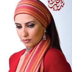 غادة شبير - يا شقيق الروح