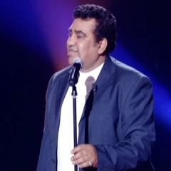 أحمد عدوية - المراسى