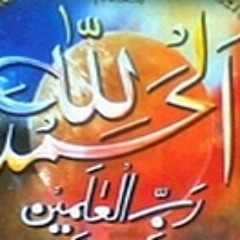 (Al Quran)Sort Mariam With  Urdu Translation