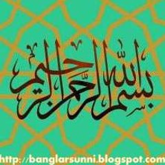 Surah Fateha