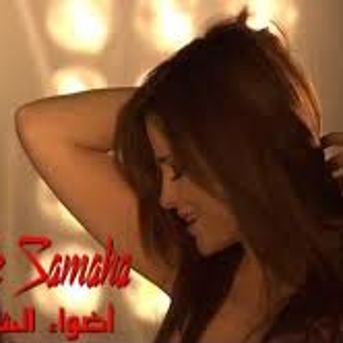 Carole Samaha - Adwaa' El Shohra   كارول سماحة - أضواء الشهرة