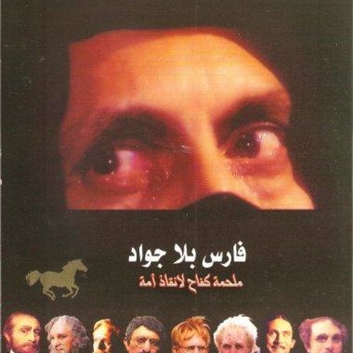 موسيقى داخلية ( حزينة ) ♪♪ فارس بلا جواد ♪♪ ياسر عبد الرحمن