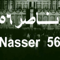ناصر 56 ♪♪ موسيقى داخلية ♪♪ ياسر عبد الرحمن