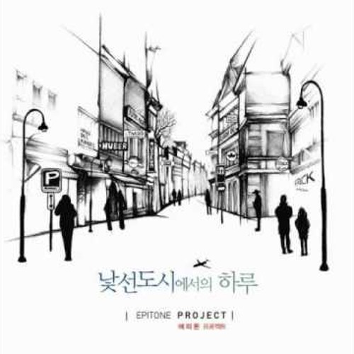 떠나자 - Epitone Project - Let's Leave